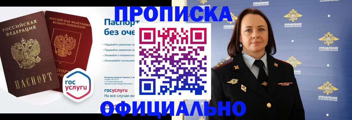 регистрация в Тулуне